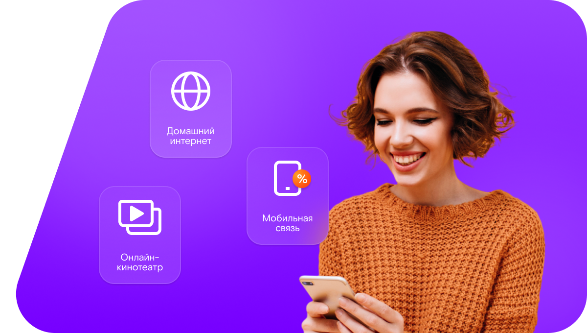 Промо-тарифы Ростелеком в&nbsp;село Новоживотинное (Воронежская область)